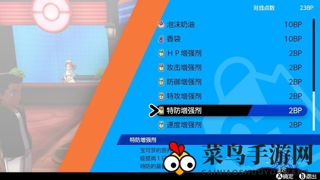 《宝可梦剑盾》努力值玩法攻略介绍