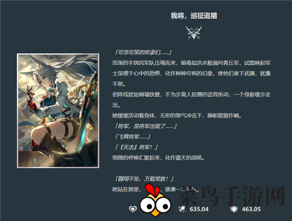 《崩坏：星穹铁道》飞霄光锥效果展示