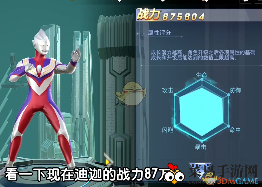 《奥特曼宇宙英雄》觉醒功能全面解析