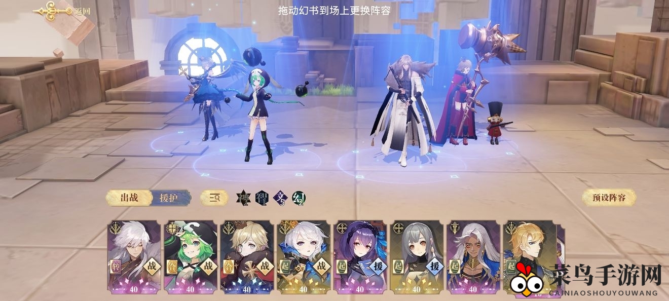 《幻书启世录》支线FT10-2阵容秘籍