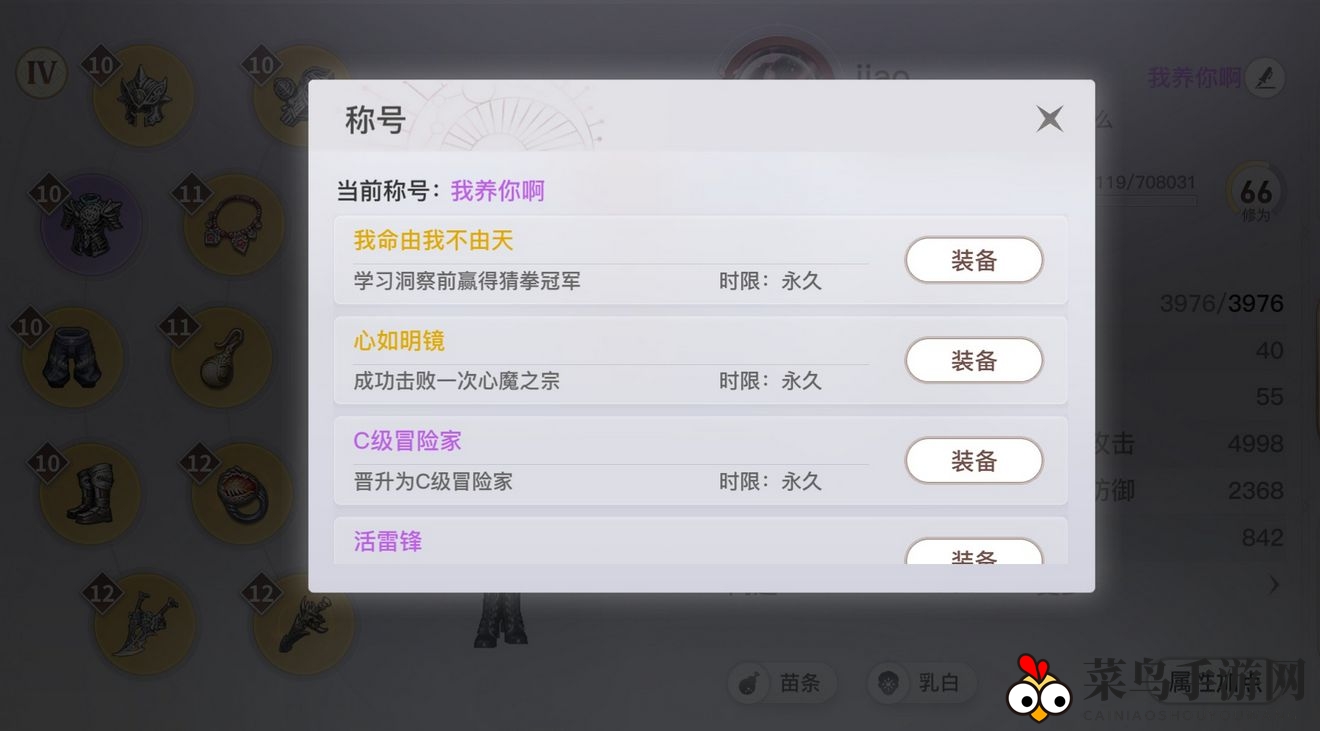 《天谕手游》心魔七打法攻略