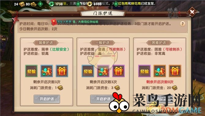 《寻仙手游》门派护送大揭秘：珍稀奖励催生仙界热潮