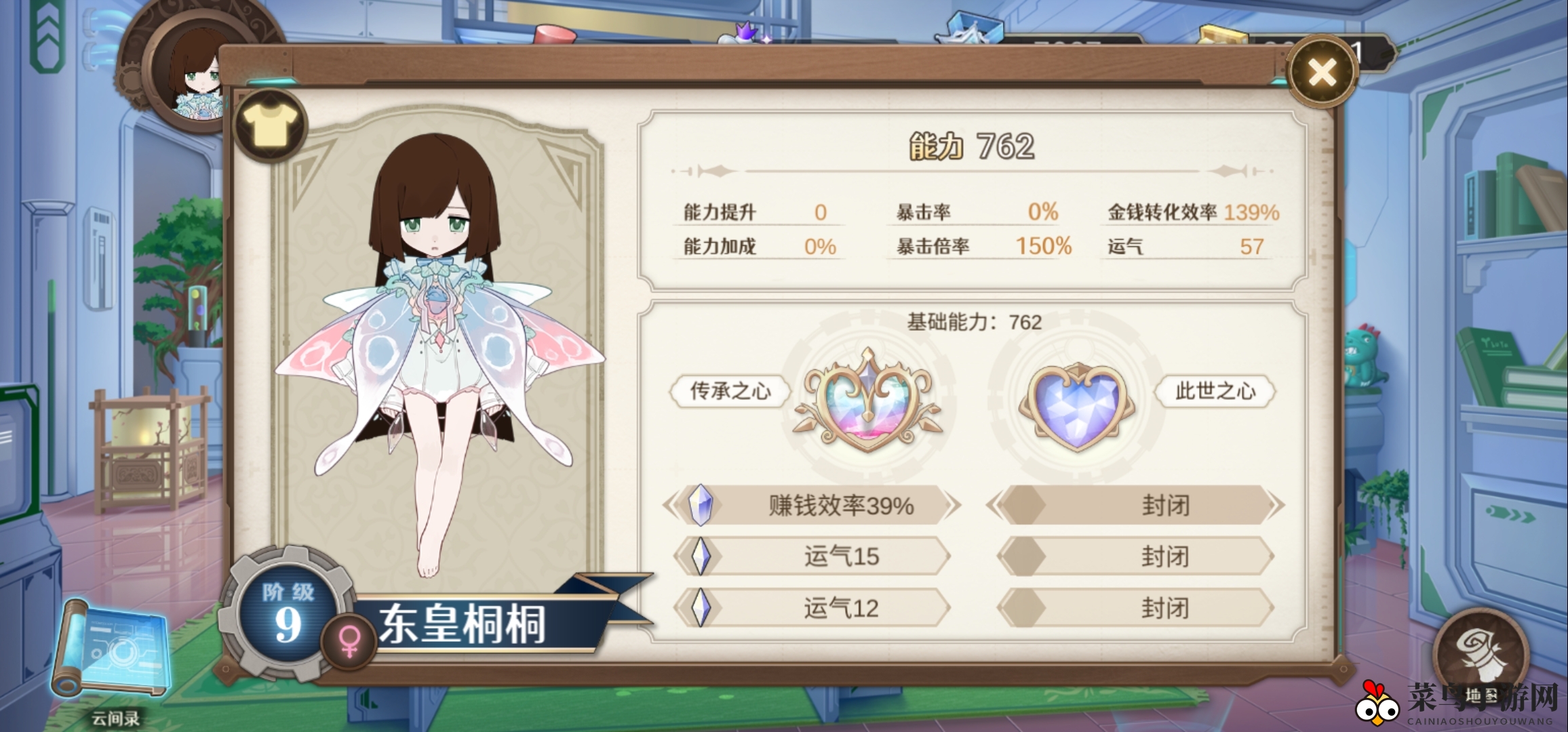 《宝石之心》通关秘境揭秘