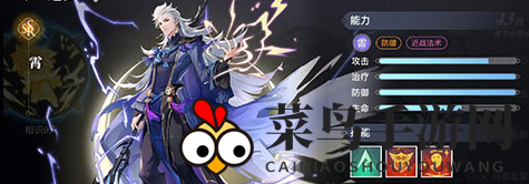 《天谕手游》SSR英灵介绍