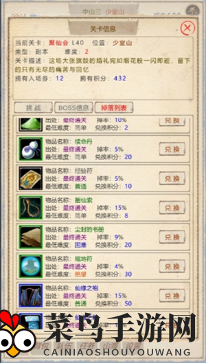 《山海奇闻2》抓宠道具获取方法