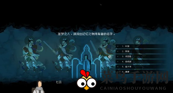 《山海旅人》阿绣记忆关卡攻略