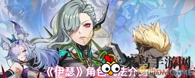 《奇幻RPG《伊瑟》攻略：速度策略制胜，异格者探险启程