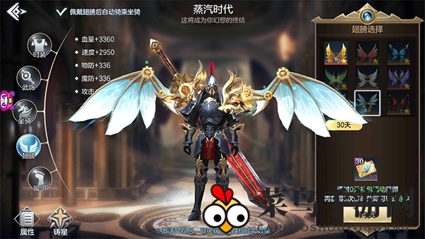 《封龙战纪》羽翼系统详解 遮天巨翼翱翔天际！