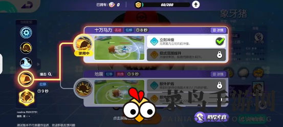 《宝可梦大集结》象牙猪技能组合解析