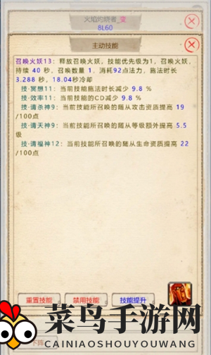 《山海奇闻2》火魔红莲流阵容玩法攻略