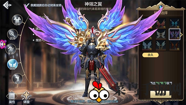 《封龙战纪》羽翼系统详解 遮天巨翼翱翔天际！