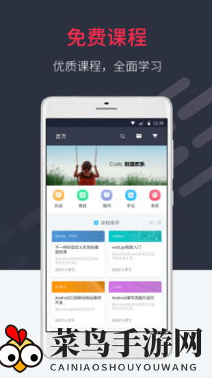 《好慕课》导航，停课学习资源宝库探秘