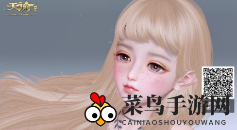 《天谕》捏脸数据介绍大全