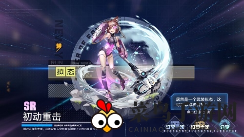 《幻塔》拟态获取方法详解