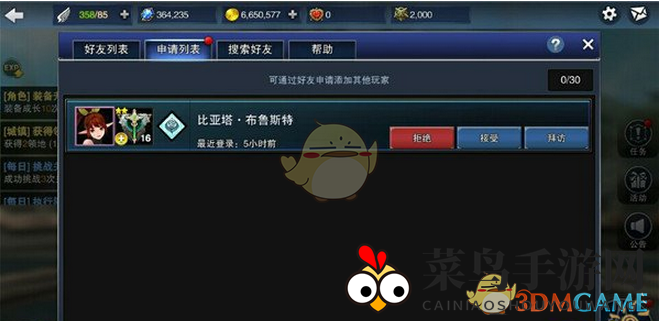 《天空城：浩劫》结交好友策略揭秘