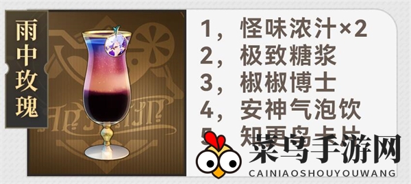 《崩坏：星穹铁道》杯中逸事秘籍大全