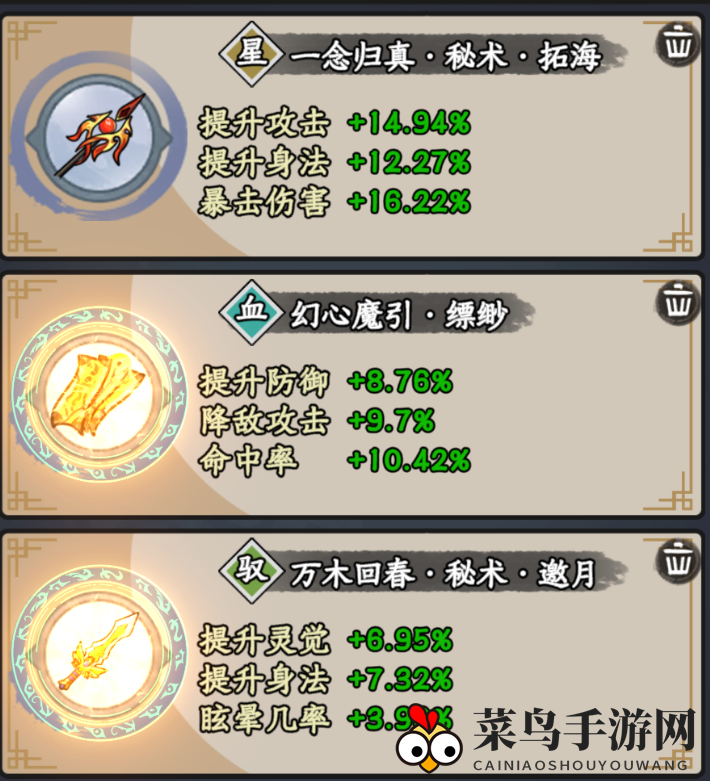 《归途危机》功法秘术攻略