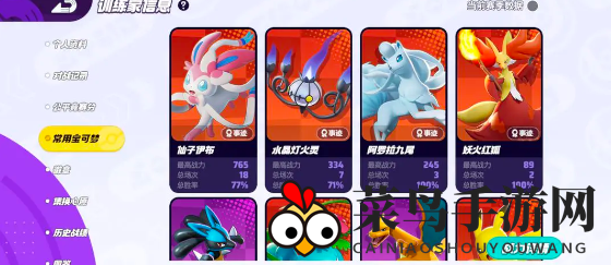 《宝可梦大集结》法系战队玩法揭秘