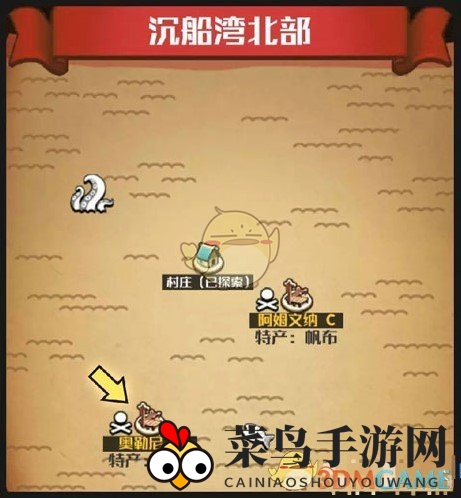 《小小航海士外传》详解油布采购点