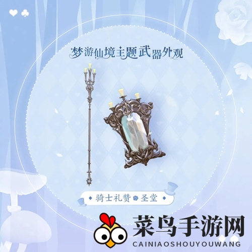 《天谕手游》圣堂骑士礼赞细节展示