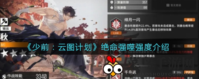 《少前云图计划》绝命强噬套装：揭秘战士利器，战斗性能大解析