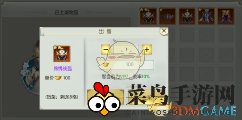 《太古封魔录》市场系统玩法介绍