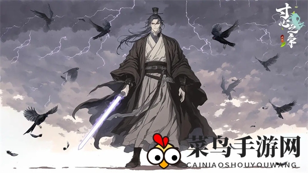 《寸心之争》混学流派阵容推荐攻略