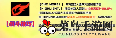 《女神异闻录：夜幕魅影》黑谷清攻略