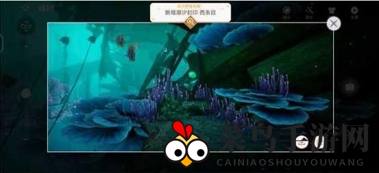 《天谕手游》潮汐封印任务攻略