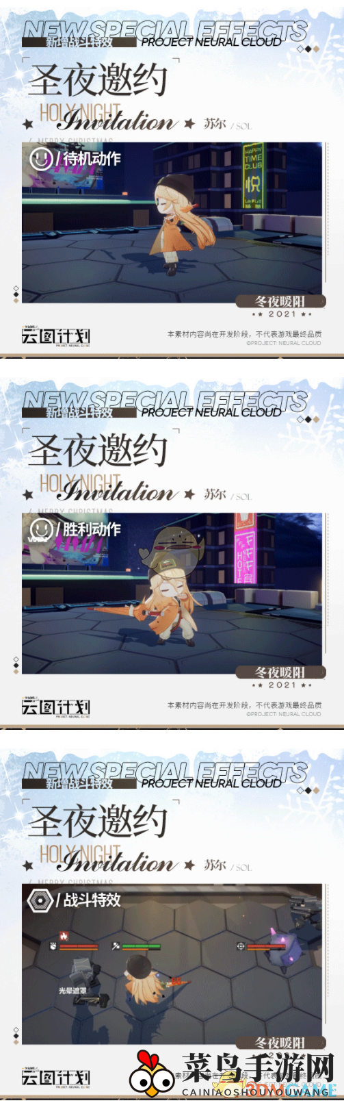 《少前：云图计划》苏尔冬夜暖阳服装兑换信息