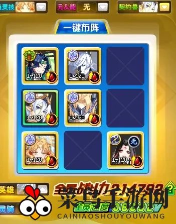 《奥奇传说手游》启元热血打法攻略