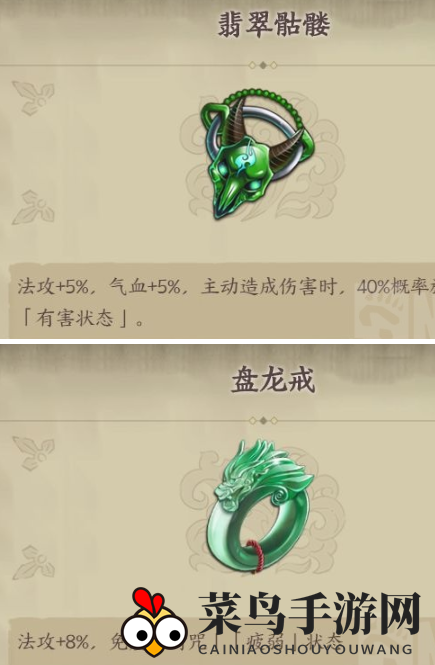 《天地劫：幽城再临》韩无砂饰品搭配秘籍