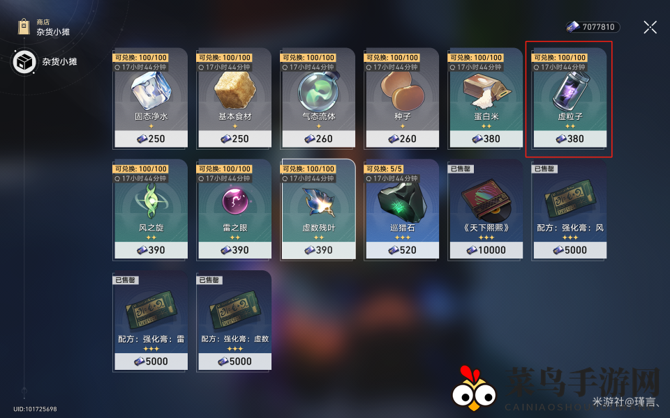 《崩坏：星穹铁道》美食庆典第二天材料获取攻略