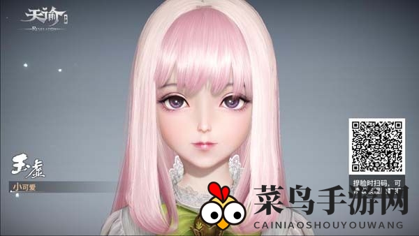 《天谕手游》捏脸数据大全二维码