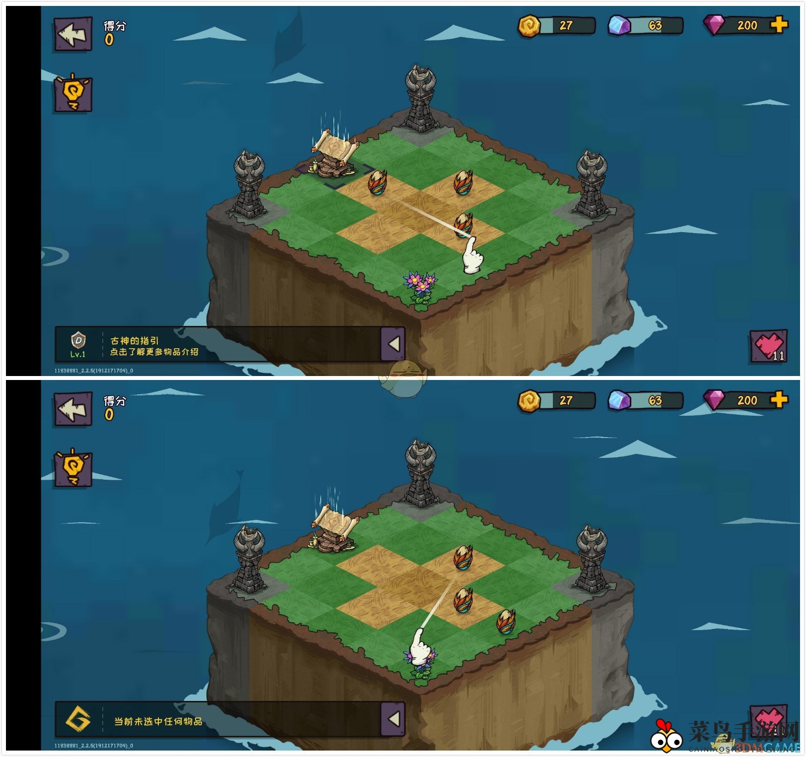 《宠兽萌消》第3关通关攻略