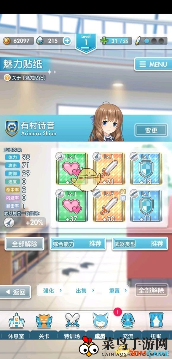 《妃十三学园》新手航程攻略指南