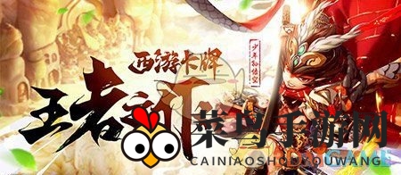 《少年西游记》平民攻略：新手崛起秘籍，福利元宝攻略全解析