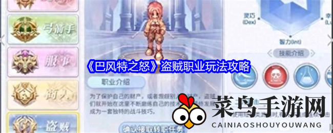 《巴风特之怒》盗贼攻略：潜行技能解析，团队战中如何成为爆发利器