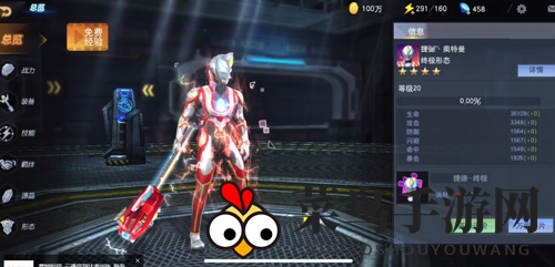 《奥特曼宇宙英雄》手机版下载地址