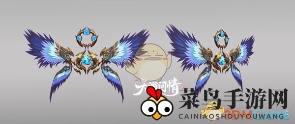 《天道问情》羽翼系统详解