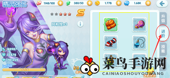 《宝贝联盟2》精灵进化秘籍