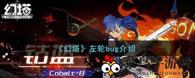 《幻塔》左轮技能大揭秘：轻松无限制秒杀BOSS攻略大放送