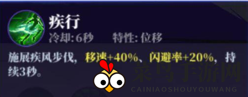 《奇门之上》慕容雨琴技能强度分析