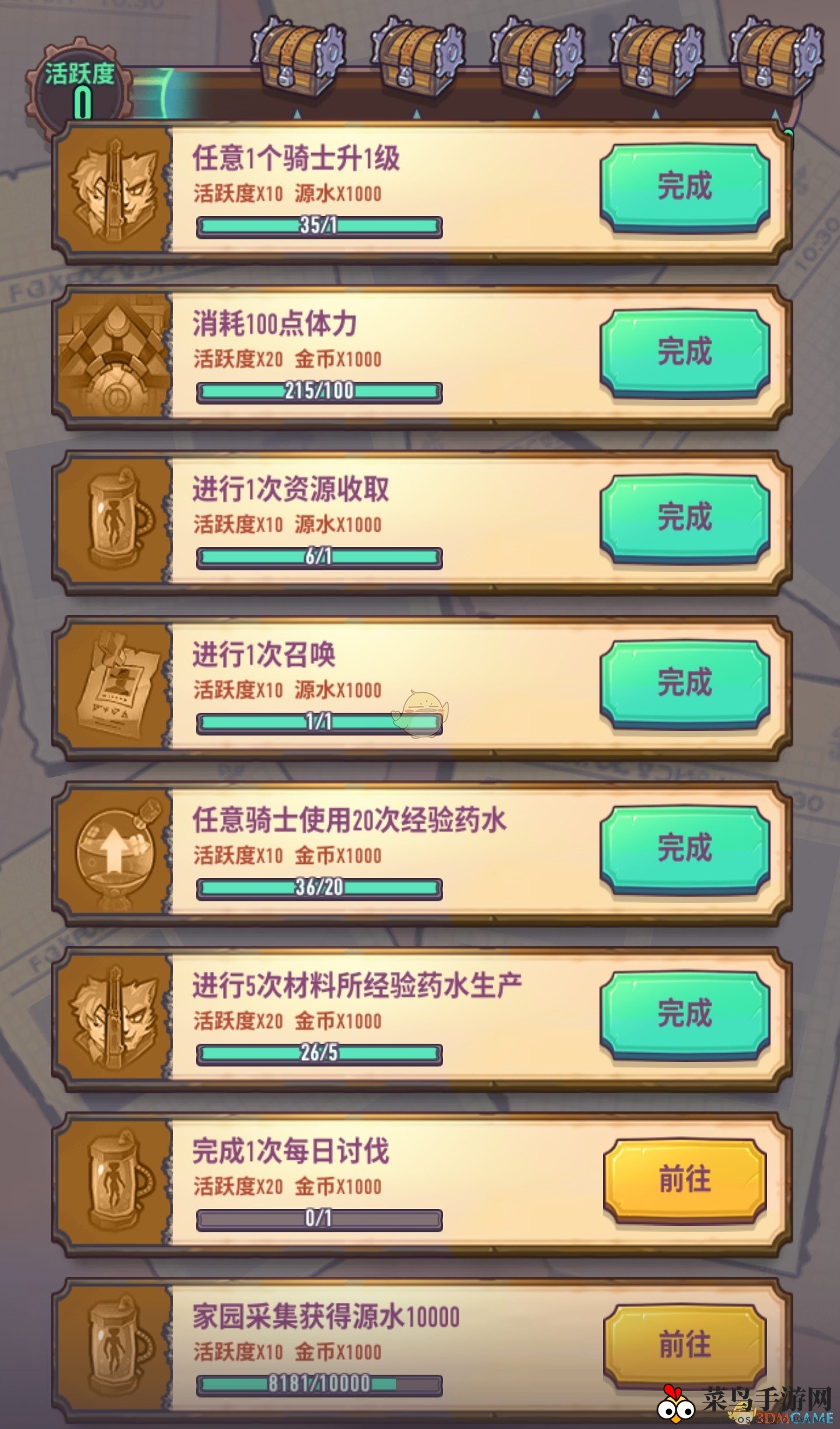 《巨像骑士团》快速积累资源秘籍方法介绍