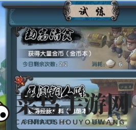 《少年江湖志》试炼奇遇：12级启航，每日任务助力升级之旅