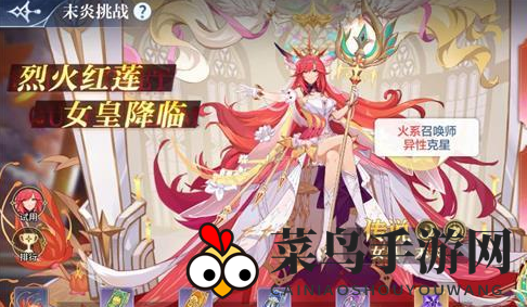 《奥奇传说手游》末炎挑战通过攻略