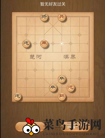 《天天象棋》残局挑战194期攻略