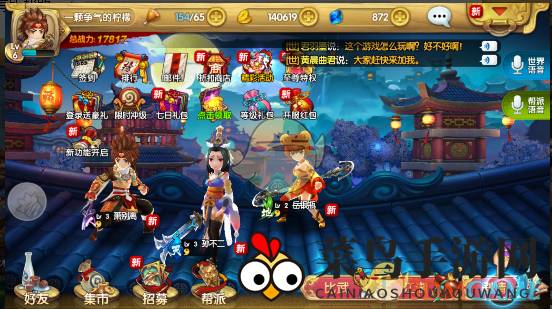 《射雕英雄传3D》战力秘籍：八法提升，江湖称霸轻松达