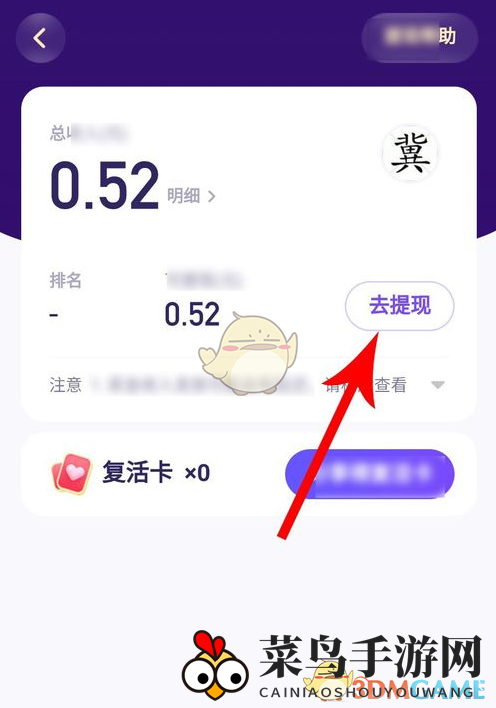 《头号英雄》提现具体操作截图