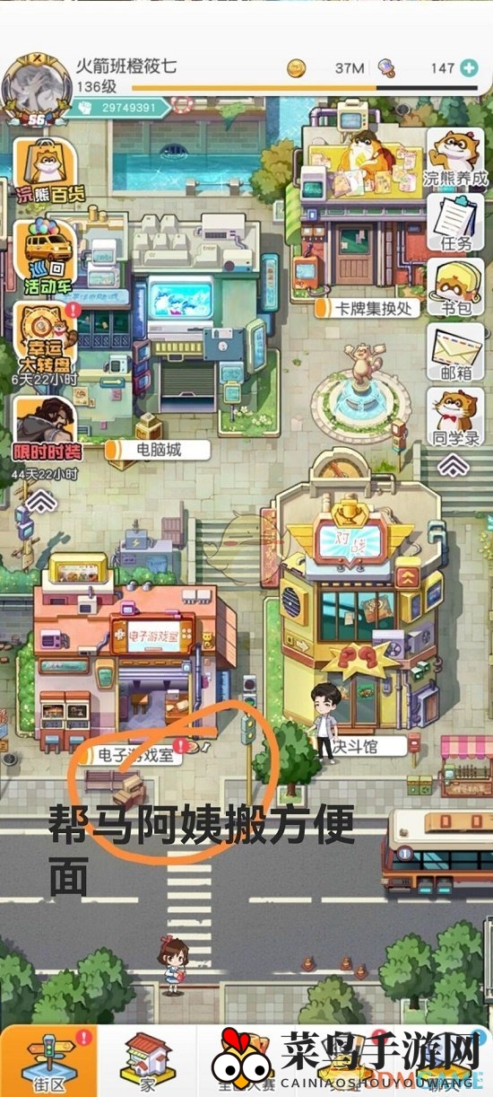 《小浣熊百将传》阿娟NPC任务攻略